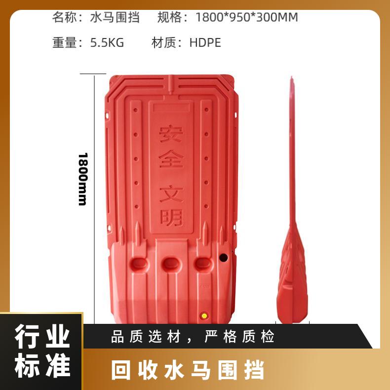南山回收水马围挡 现代化 红色 塑料 重量5.5kg 规格齐全 优 道路工地