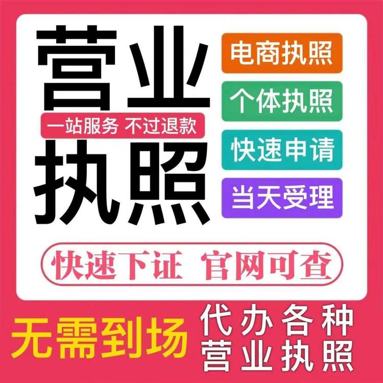 广州市办公地址挂靠 公司注册 营业执照代办 记账报税找梦想家孵化器