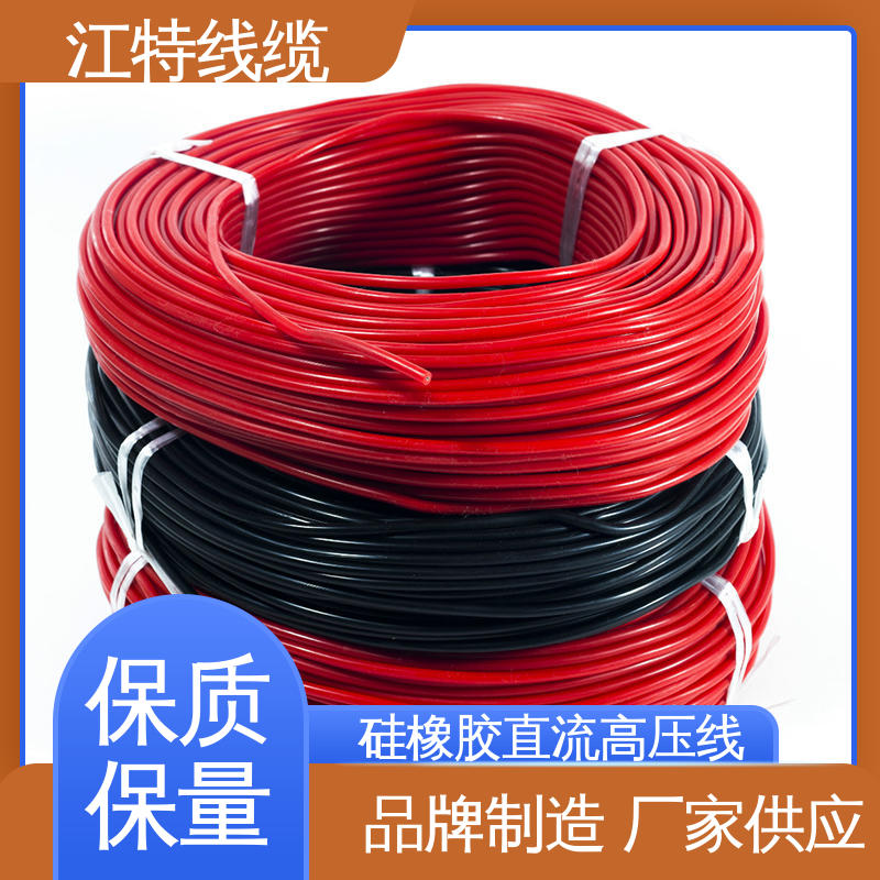 高压硅胶线AGG-DC 全国供应 诚信经营 江特线缆