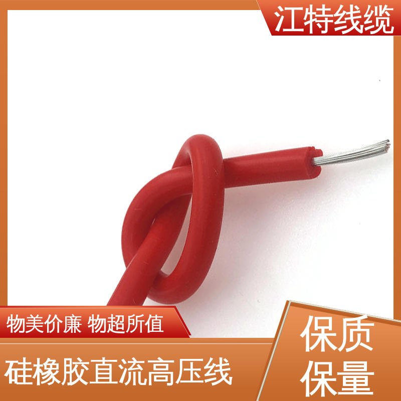 耐高电压 耐老化 厂家供应 AGG-DC 硅橡胶高压线 江特线缆
