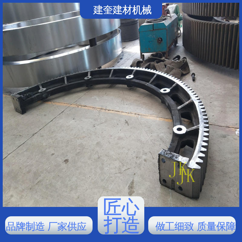 建奎建材 转动顺畅 精密高 坚固耐用 烘干机大齿轮