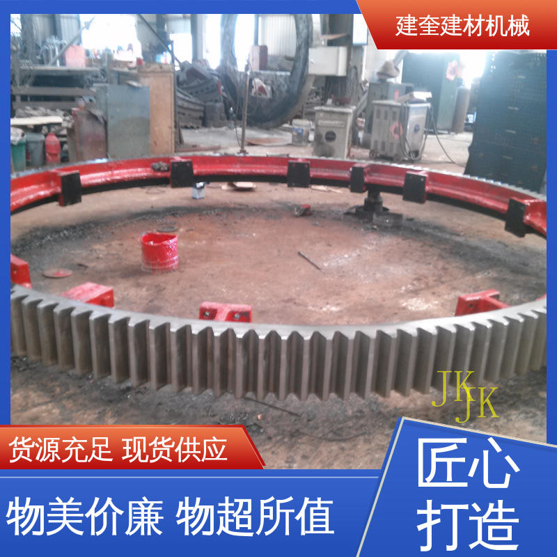 规格齐全 烘干机大齿轮 挡轮成套配件 建奎建材
