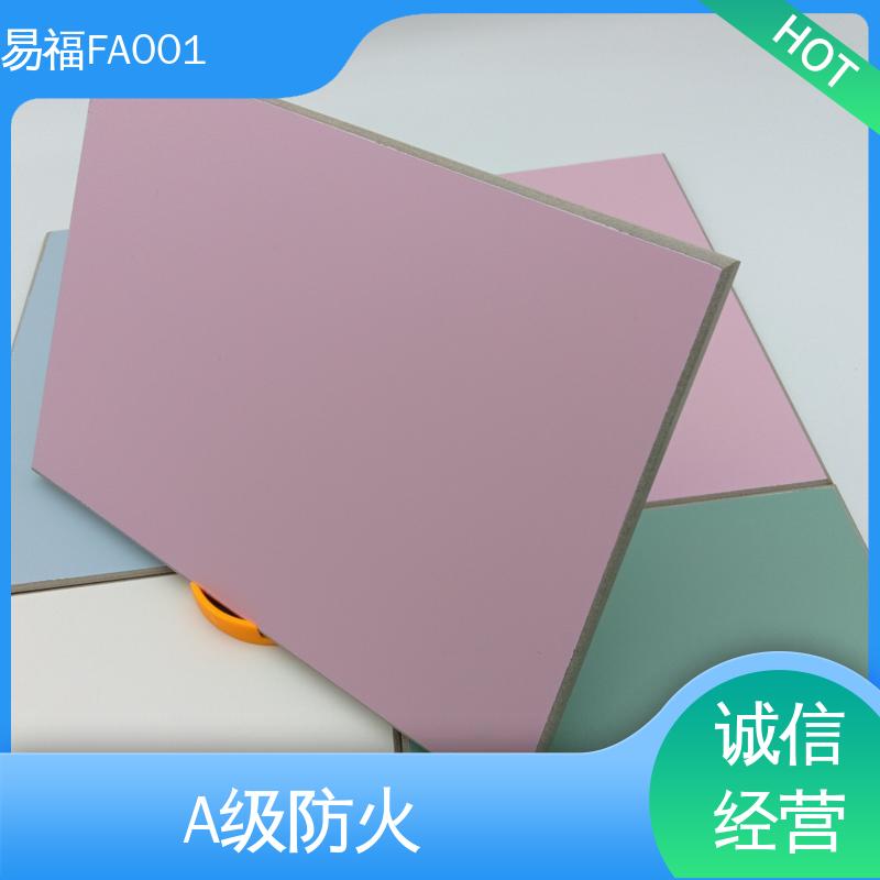 易福 国标标准 防潮性能好 品质好 一站式服务 工程板
