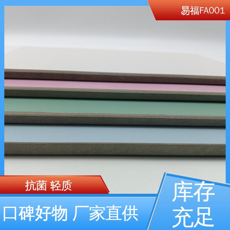 手术室 质量好 厂家供应 品质好 防火板冷压 易福