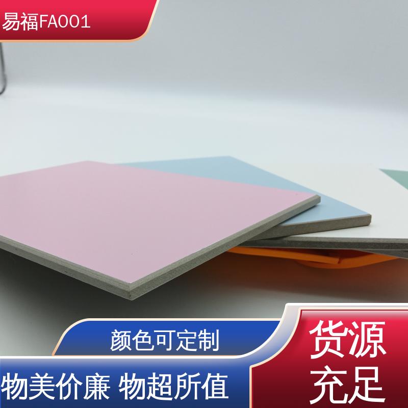 易福 无机预涂板 厂家供应 品质好 实验室 防水 防火效果好
