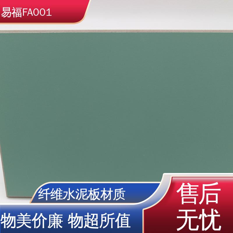 易福 三聚氰胺冰火板 支持定制 服务好 A级防火