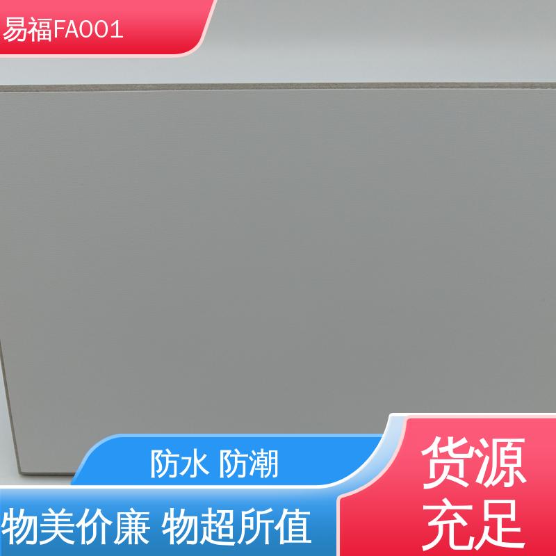 树脂冰火板 国标标准 防潮性能好 诚信经营 可定制 易福