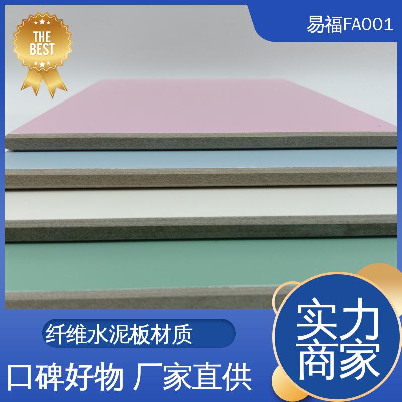 易福 全国配送 物流快 走廊墙面 省成本 冰火板热压