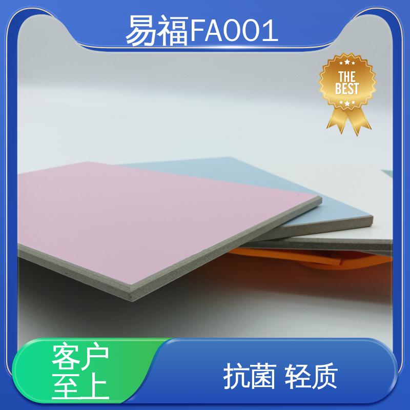 易福 无机预涂板 厂家供应 品质好 室内装修 轻质
