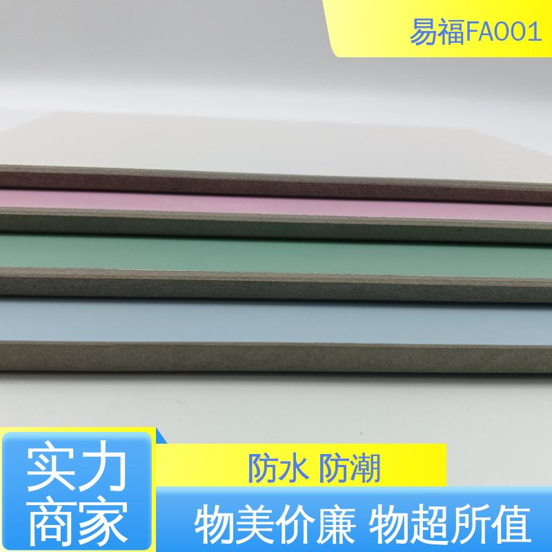 易福 树脂版 国标标准 防潮性能好 源头供应 品质保证