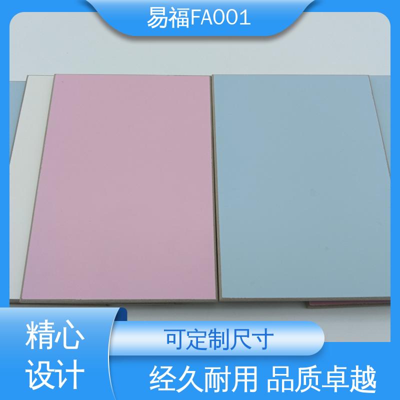 易福 实验室 防水 防火效果好 诚信经营 可定制 环保板