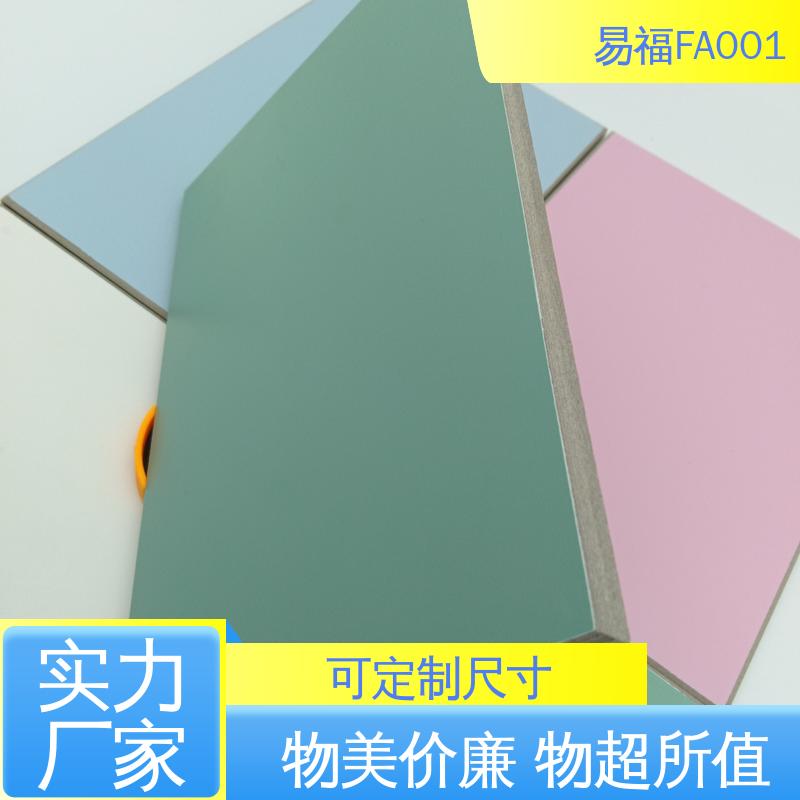 实验室 防水 防火效果好 三聚氰胺冰火板 性价比高 全国供应 易福