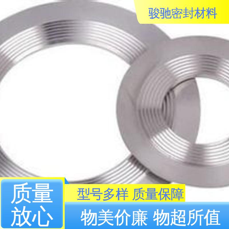 冲压连接件挡圈 金属组合垫片 按需定制 骏驰密封材料