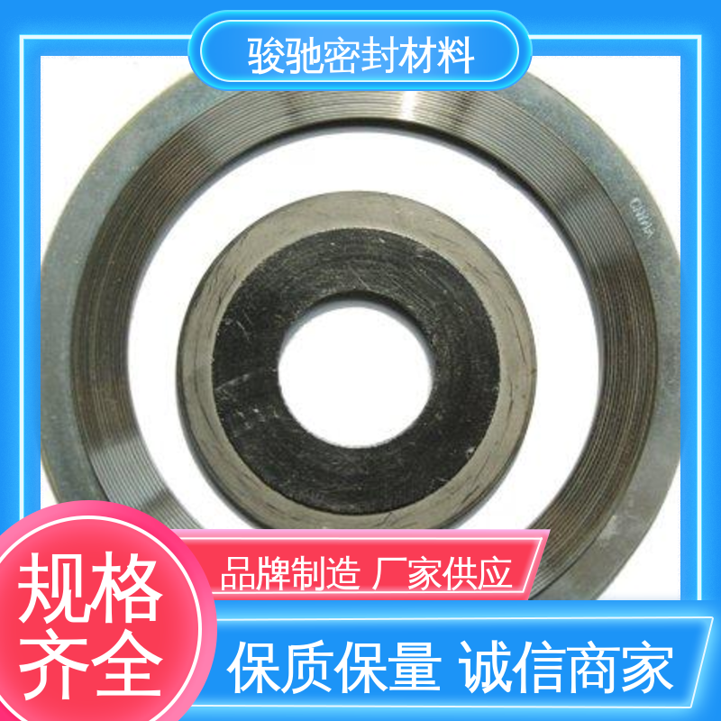 骏驰密封 厂家供应 抗震配件 冲压连接件 高压组合垫圈