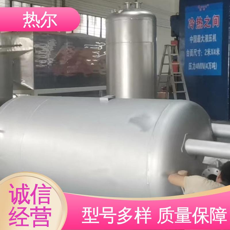 热尔 容积式换热器 生活热水 不锈钢热交换器 耐温耐压