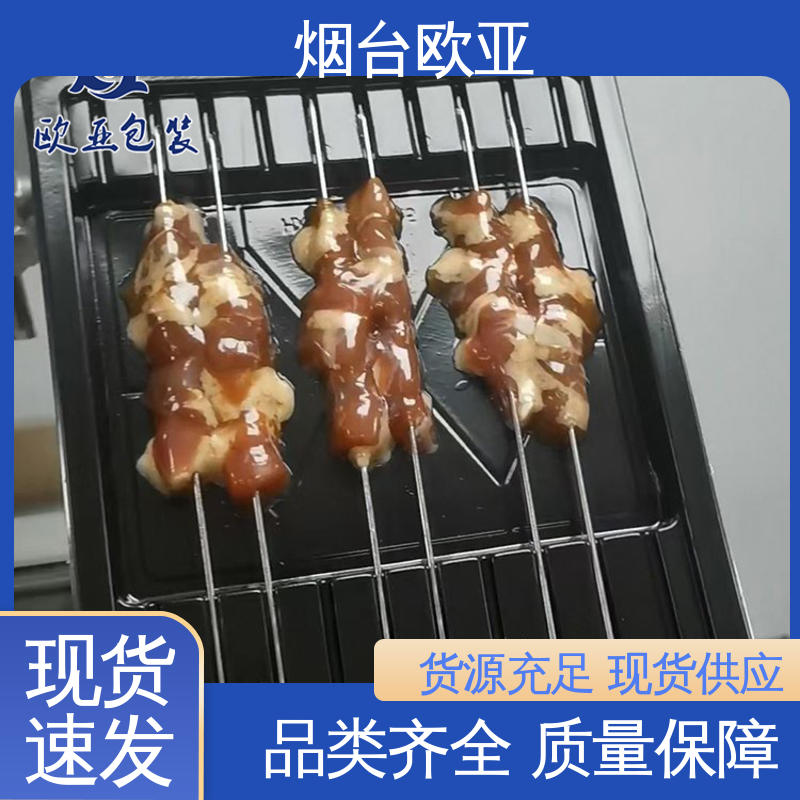 欧亚包装 质量保证 透明度高 边角圆润 面条贴体盒