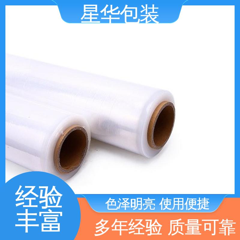 农业保湿 仓库打包 厂家定制 拉伸缠绕膜 星华包装