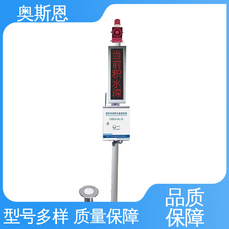 一站式服务 功能全面 智慧城市防汛系统 奥斯恩