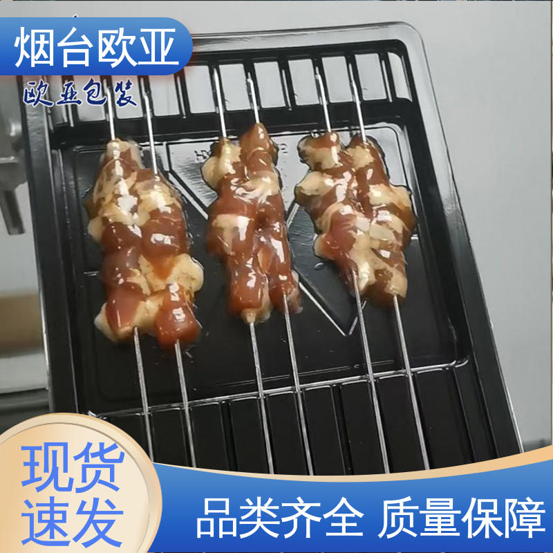 欧亚包装 冷冻吸塑托盒 专业定制 加厚耐磨 自主研发