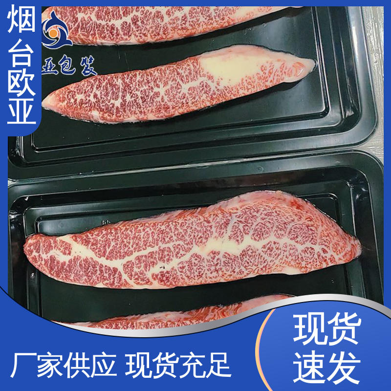 欧亚包装 烤肉托盒 韧性十足 规格多样 良好工艺