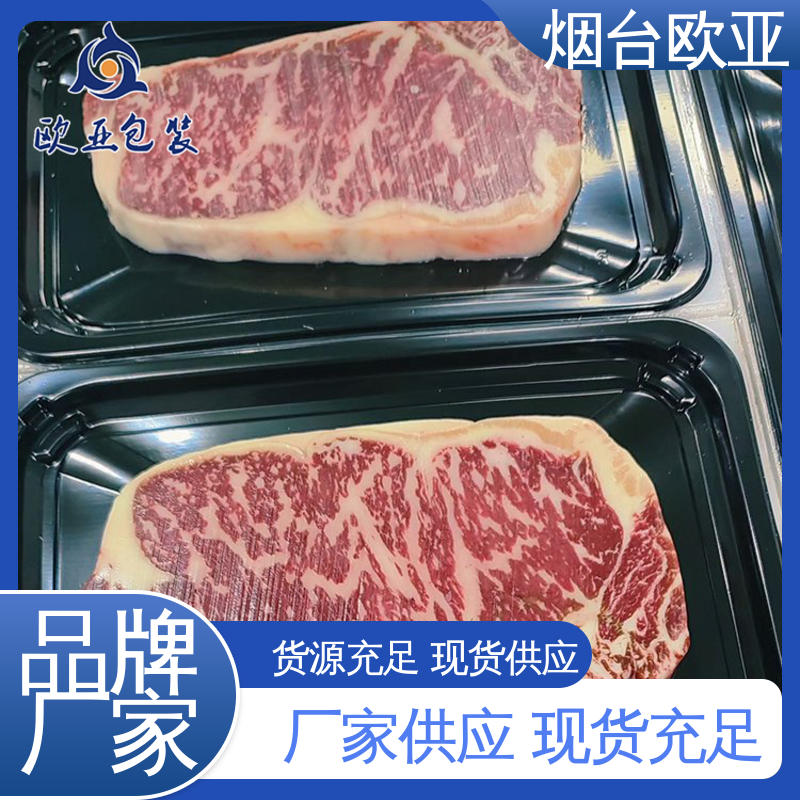 服务到位 纯原料 韧性十足 241725食品贴体包装盒 欧亚包装