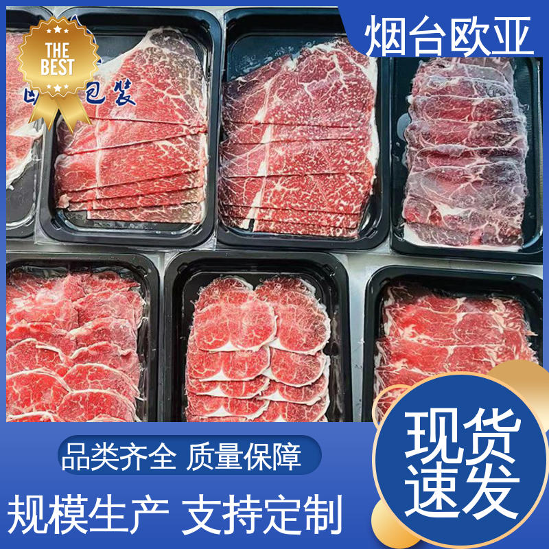 欧亚包装 生产厂家 品种齐全 超市托盒 加厚耐磨