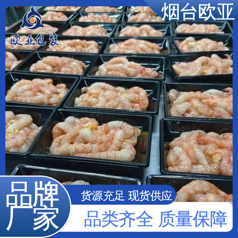 质量保证 金枪鱼贴体盒 进口沙林材料 食品级PP 欧亚包装