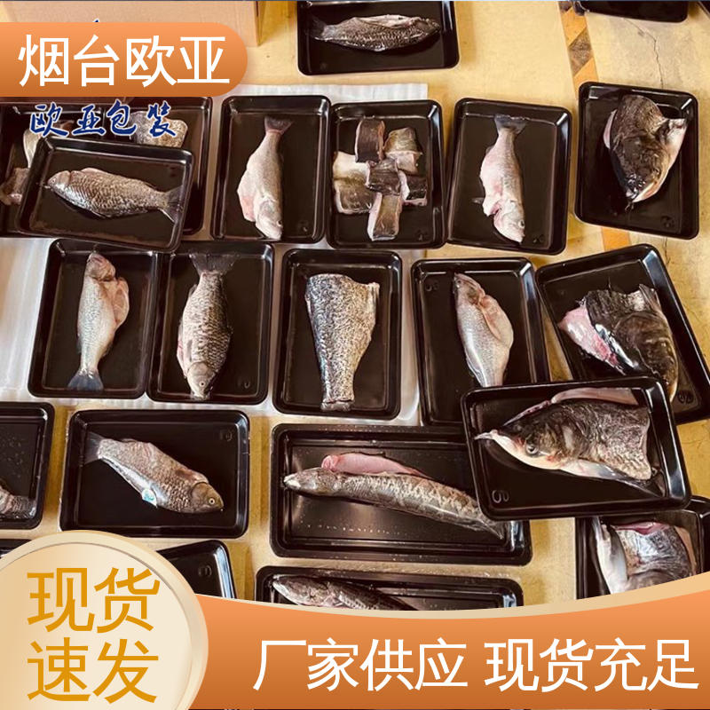 欧亚包装 加厚耐磨 尺寸齐全 烧烤食材贴体盒 实力厂家