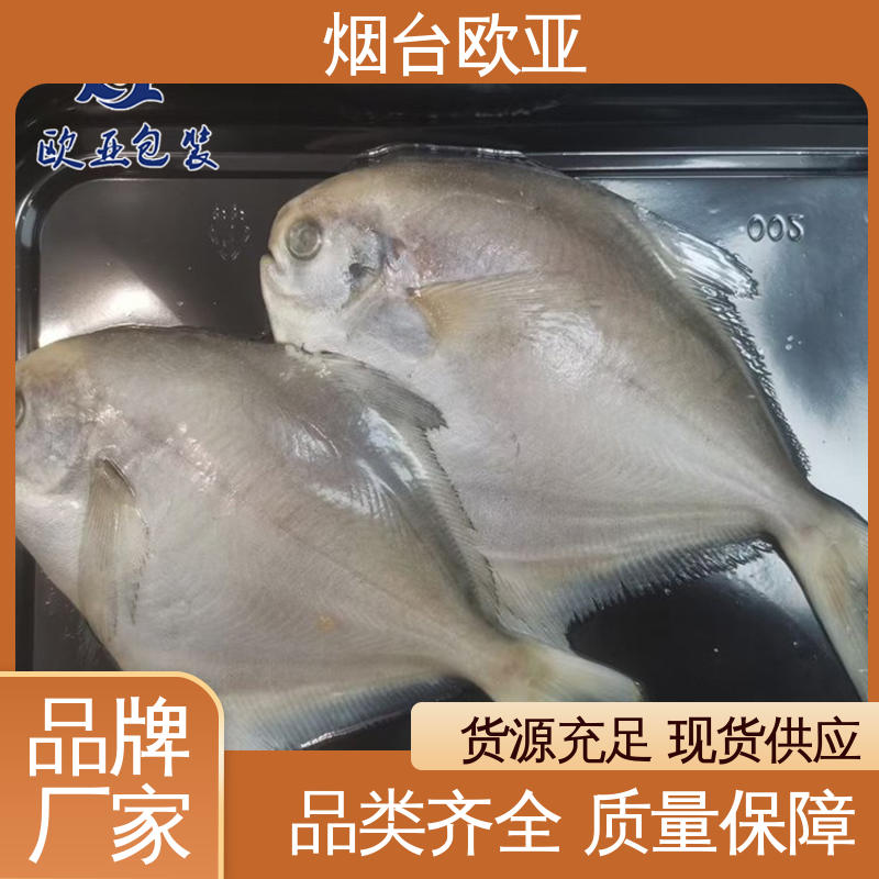 欧亚包装 鲜肉贴体盒 良好工艺 规格多样 抗压包裹