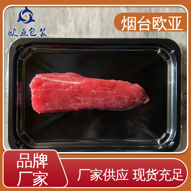 良好工艺 免费发样 生产厂家 卤鸡腿贴体盒 欧亚包装