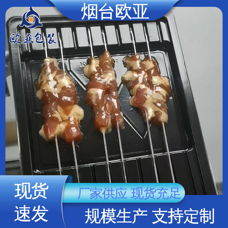 新鲜海鱼贴体盒 生产厂家 质量保证 加厚耐磨 欧亚包装