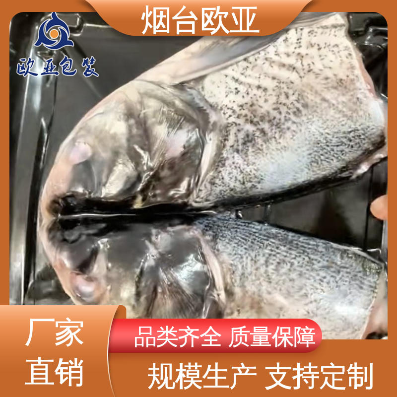 欧亚包装 免费发样 严丝合缝 熟食贴体盒 源头工厂