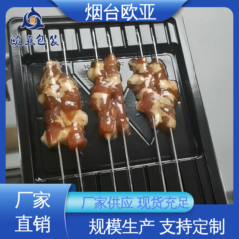 欧亚包装 规格多样 果蔬贴体盒 源头工厂 环保级产品