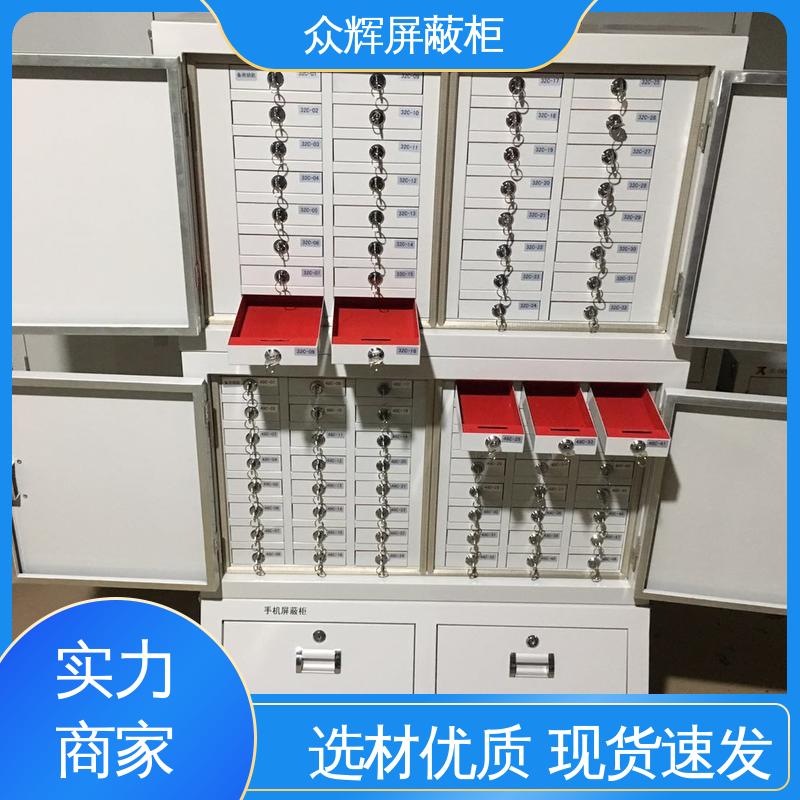 众辉 有证书品质保证 手机柜存放柜 30格 案例保管箱