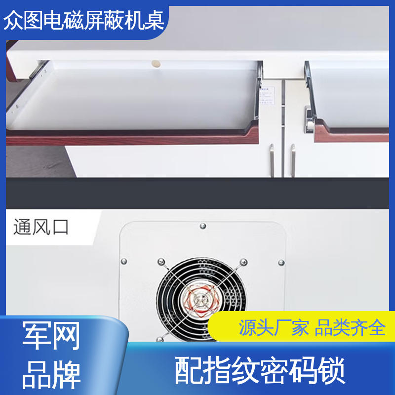 众辉通信 办公桌二合一 安全保密电磁屏蔽机桌 源头工厂屏蔽设备