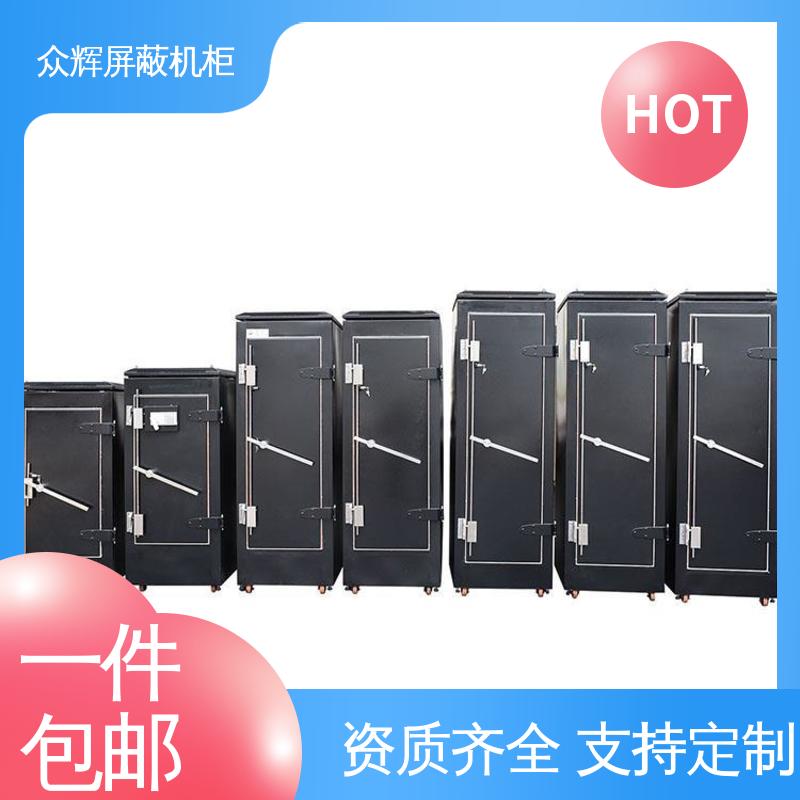 众辉通信 42U ZHS-G型 C级认证 规格齐全 屏蔽柜滤波器 保密机柜