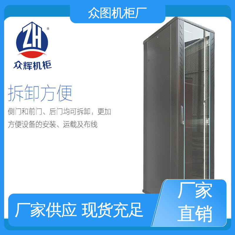 标准19英寸 交换机服务器通用 机房机柜 现货直发 众图