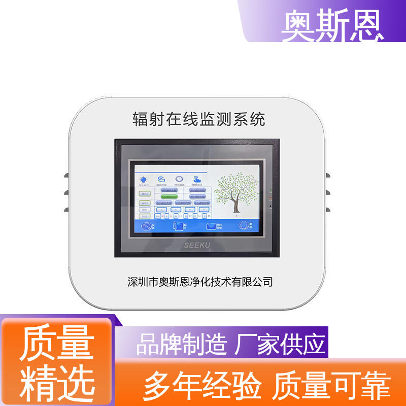 奥斯恩 放射科环境辐射安全监测 高灵敏度 掌握核心技术 口碑好物