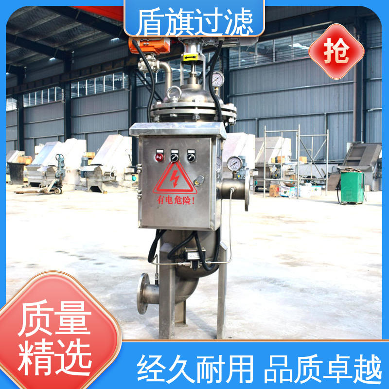 盾旗过滤 库存充足 多滤网自清洗过滤器定制 操作简单 厂家直供