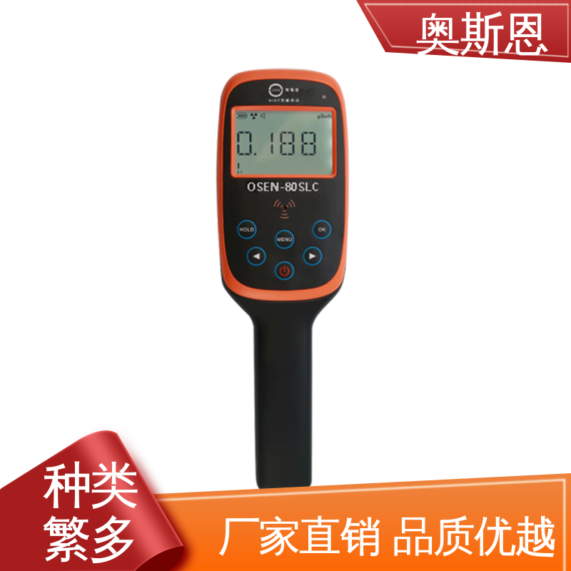 诚信经营 自主研发 辐射探测仪 分辨率高 奥斯恩