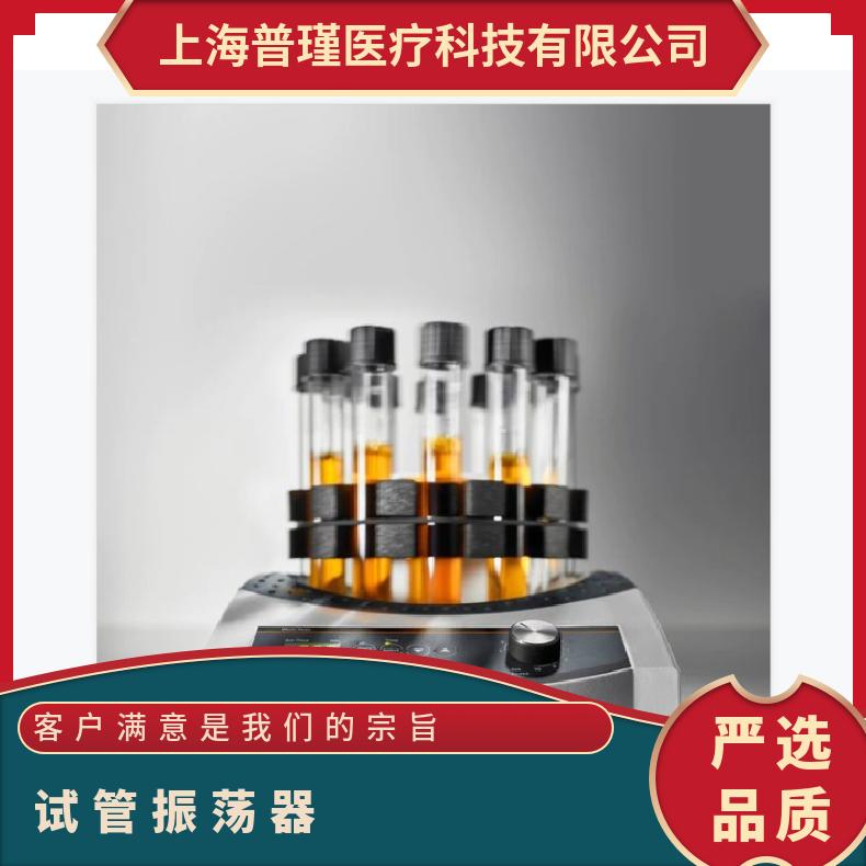 Heidolph海道尔夫Multi Reax试管振荡器平价进口