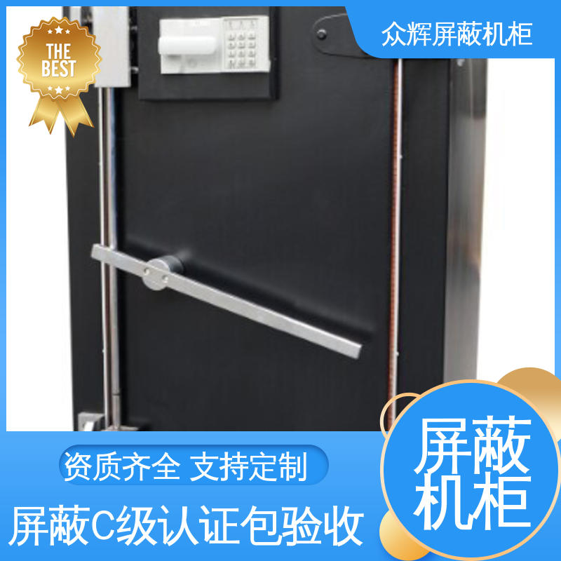 众辉通信 电磁防泄漏 带指纹密码锁 42u屏蔽机柜