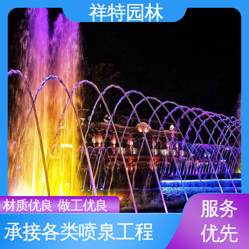 祥特园林 大型广场水幕景观 可调万向直射 互动喷泉 操作简单
