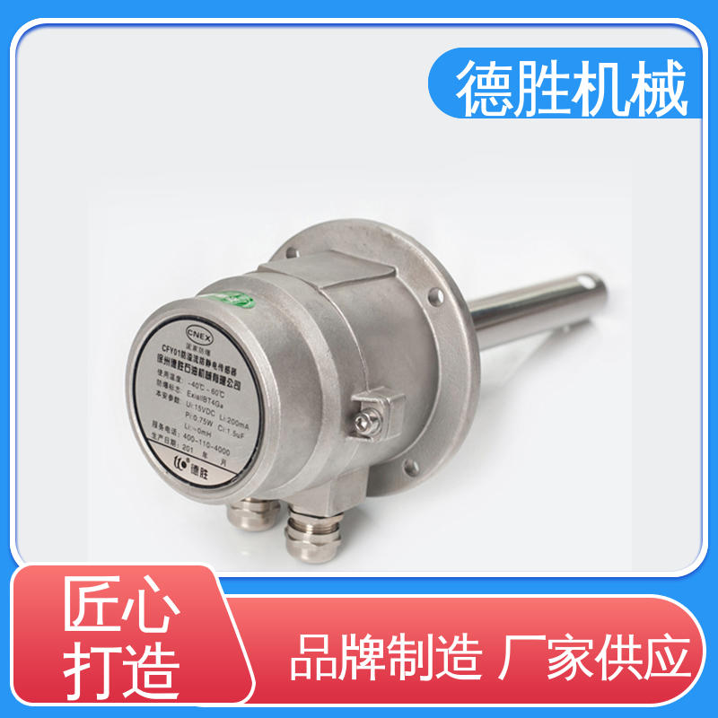德胜 罐车 防溢流防静电探头 适用电压范围广 库存充足