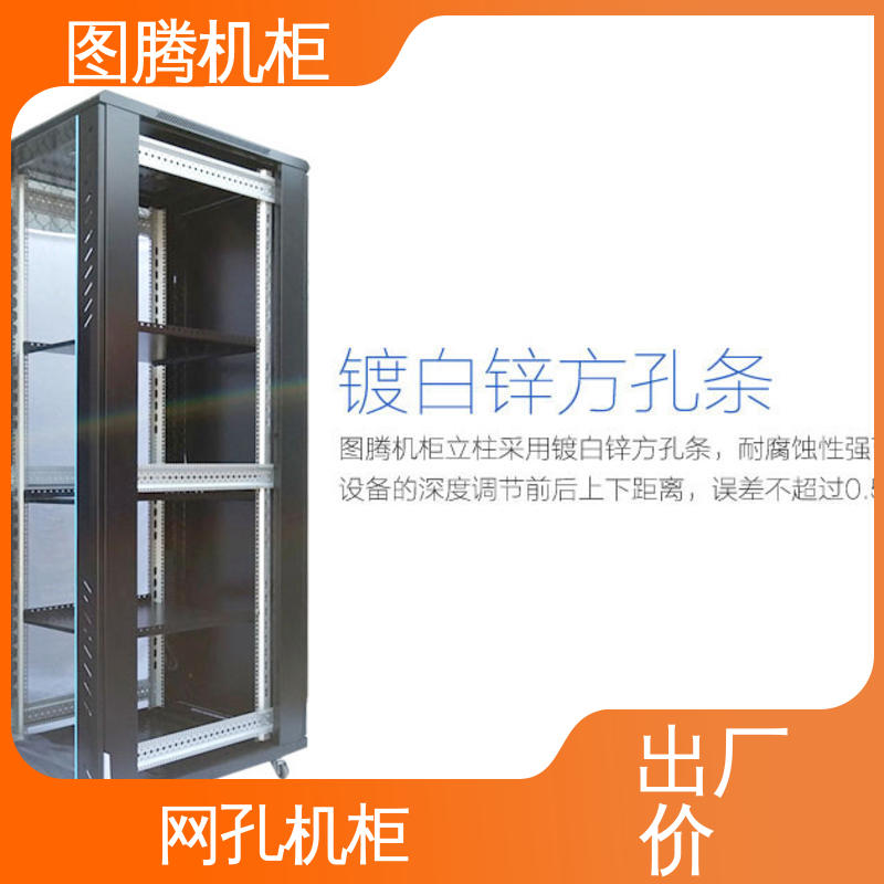 G36642 黑色 音响 服务器机柜 弱电 交换机 图腾TOTEN
