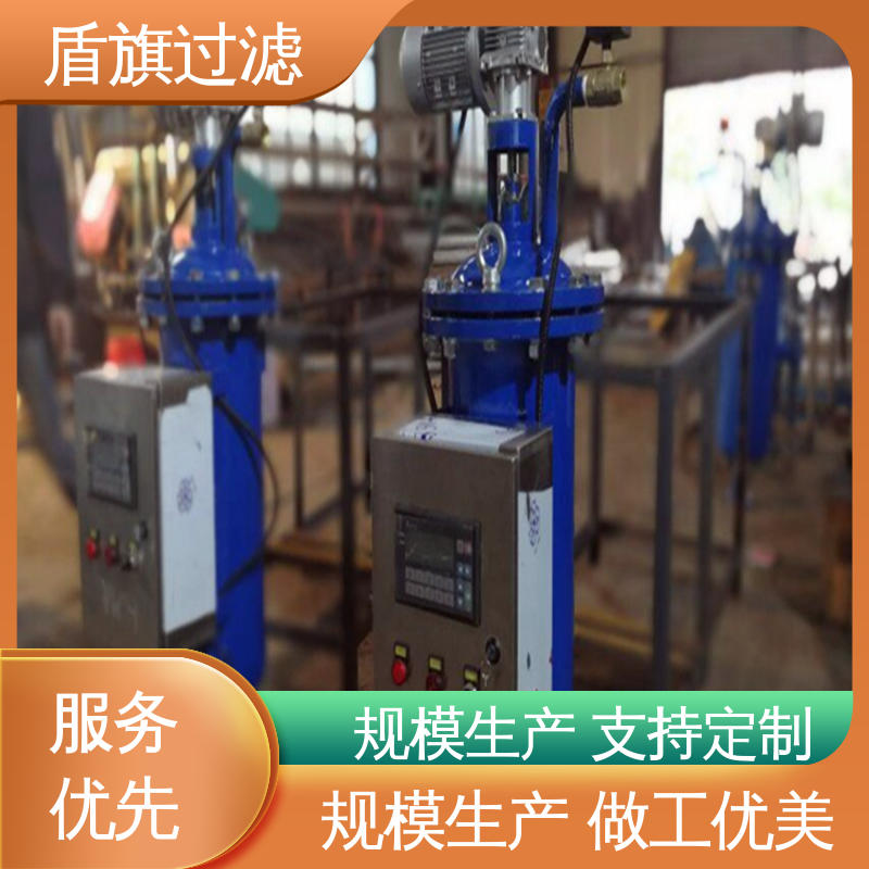 加工制作 卧式自清洗过滤器订做 安全环保 质量保障 盾旗过滤