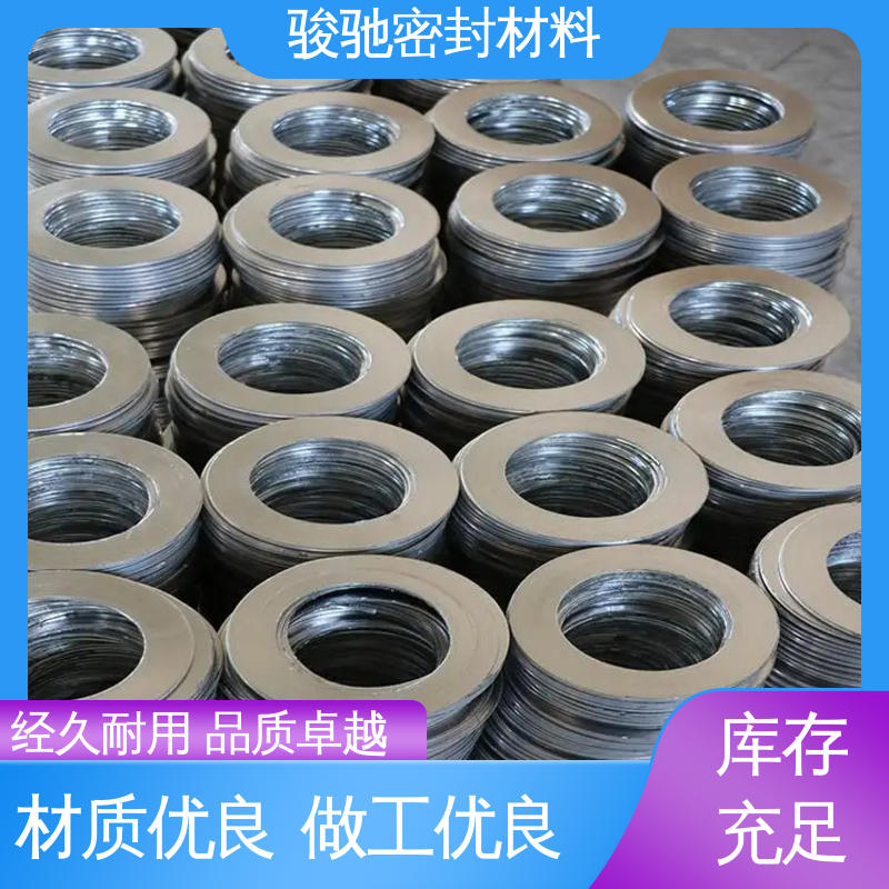 骏驰密封 耐高压高温法兰垫 柔性石墨垫片 厂家供应