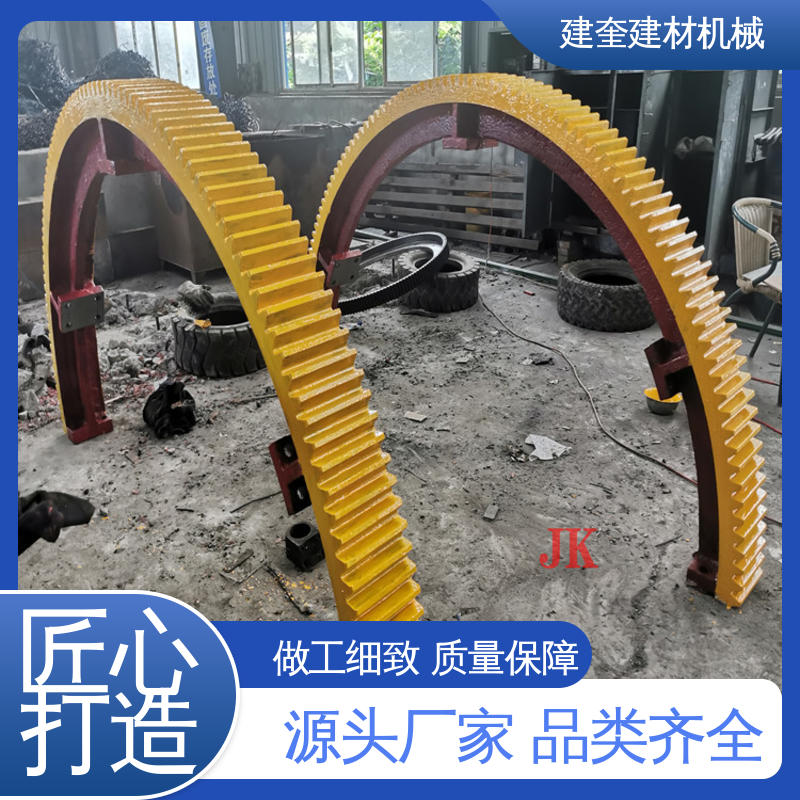 建奎建材 干燥机大齿轮 机械配件加工定做 转动顺畅