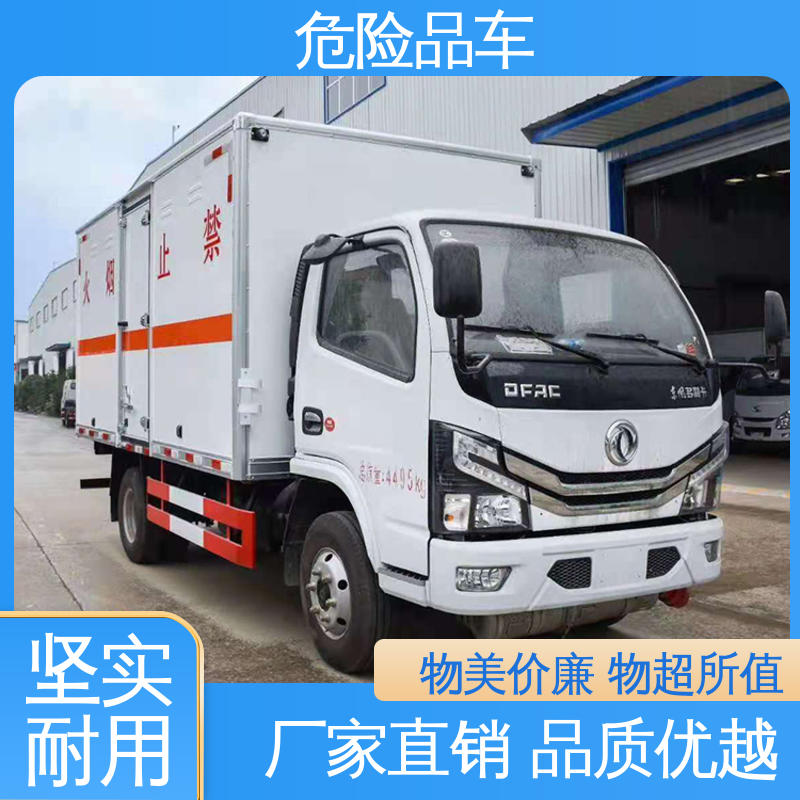 东风华神 4米 配备防火帽送车上门 四氯化钛运输车 防爆车