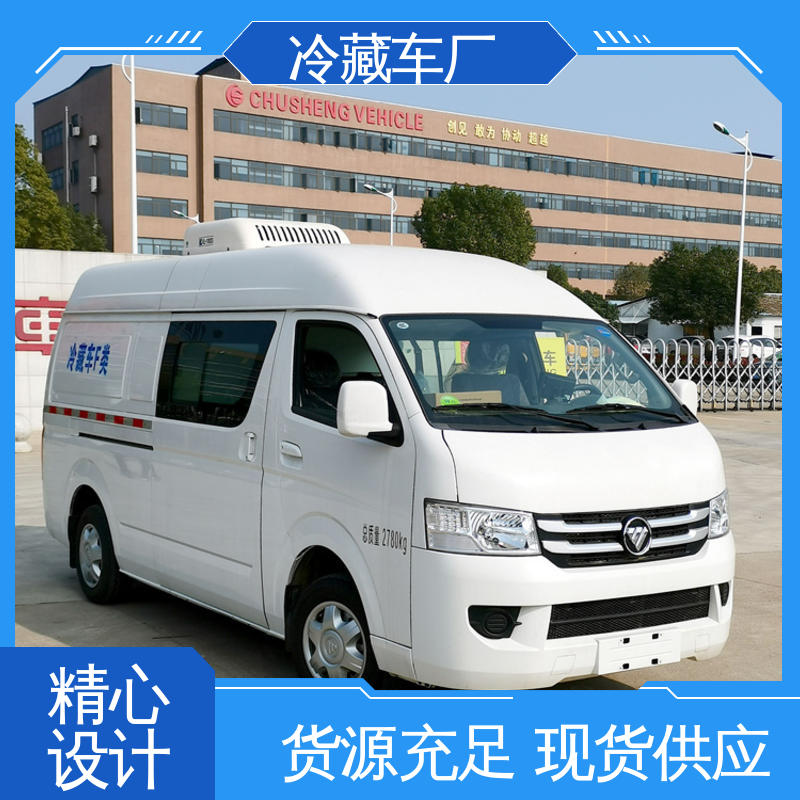 福田奥铃4米2 经久耐用保温效果好 冷冻车 药品冷藏车